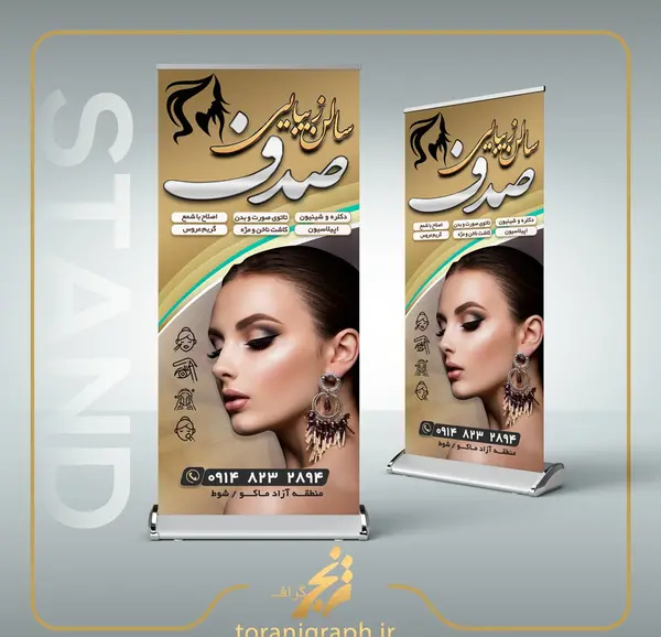 عکس زن برای سالن زیبایی