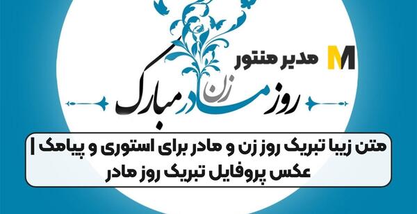 عکس زیبا برای روز زن