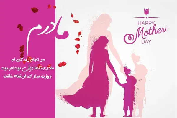 عکس زیبا روز زن مبارک