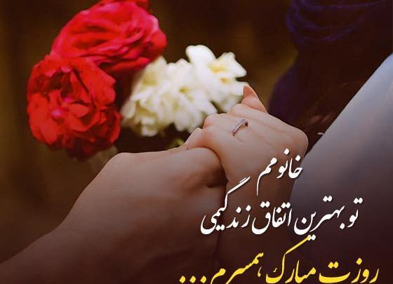 عکس زیبا برای روز زن و مادر