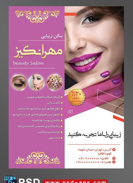 عکس زن زیبا تهران