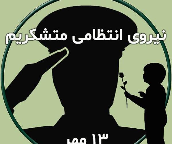 عکس نقاشی هفته نیروی انتظامی کودکانه