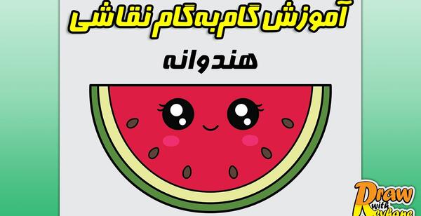 عکس نقاشی نقاشی شب یلدا