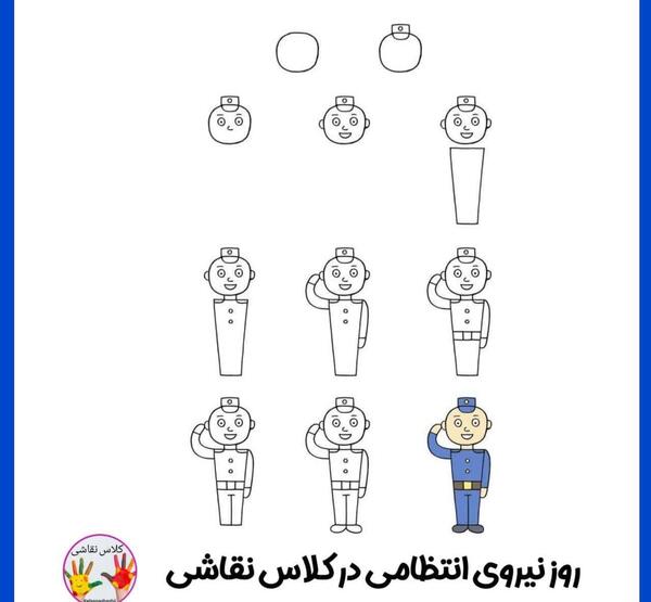 عکس نقاشی نیروی انتظامی پلیس