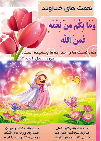 عکس نقاشی نعمت های خدا کلاس دوم دبستان