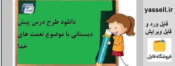 عکس نقاشی نعمت های خدا کلاس دوم دبستان