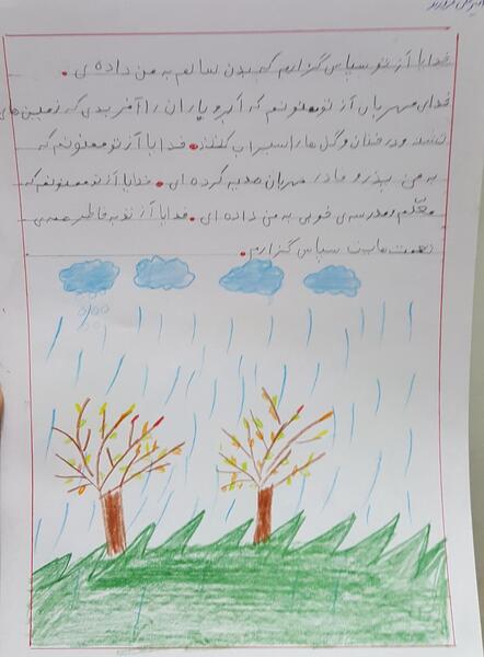 عکس نقاشی نعمت های خدا کلاس دوم دبستان