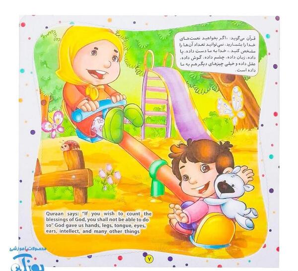 عکس نقاشی نعمت های خداوند برای کلاس دوم