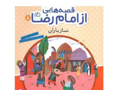 عکس نقاشی نماز باران
