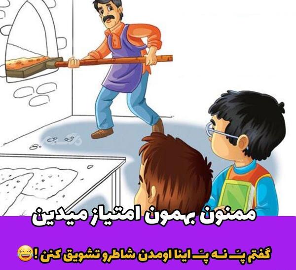 عکس نقاشی نانوایی برای کلاس دوم