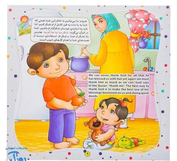 عکس آموزش نقاشی نعمت های خدا کلاس دوم
