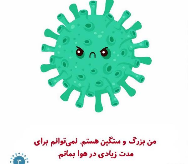 عکس نقاشی ویروس کرونا فانتزی