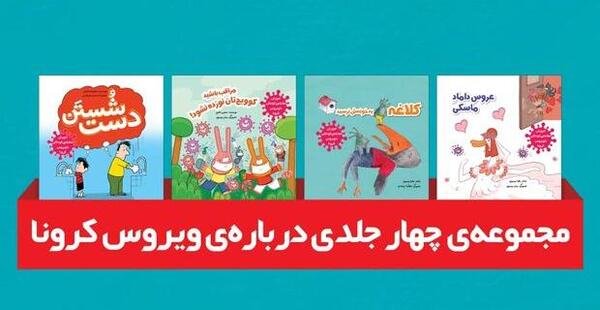 عکس آموزش نقاشی ویروس کرونا