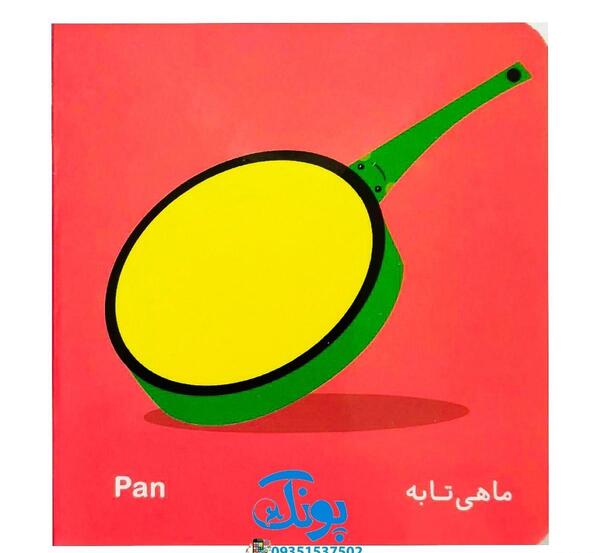 عکس نقاشی وسایل خانه ساده