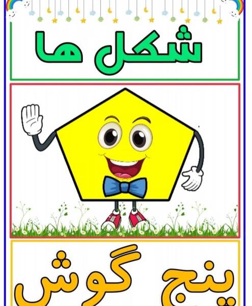 عکس نقاشی وسایل خانه با اشکال هندسی