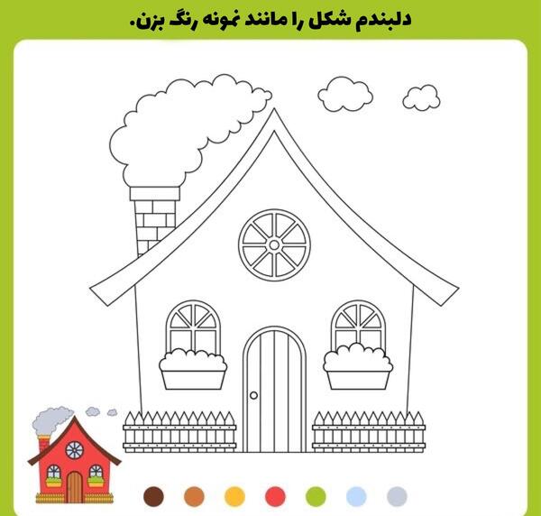 عکس نقاشی وسایل خانه کودکانه