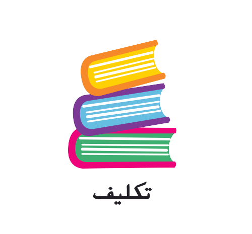 عکس نقاشی وسایل خانه که زاویه دارند