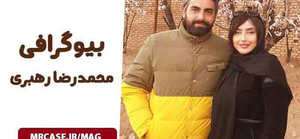 عکس عروسی محمدرضا رهبری