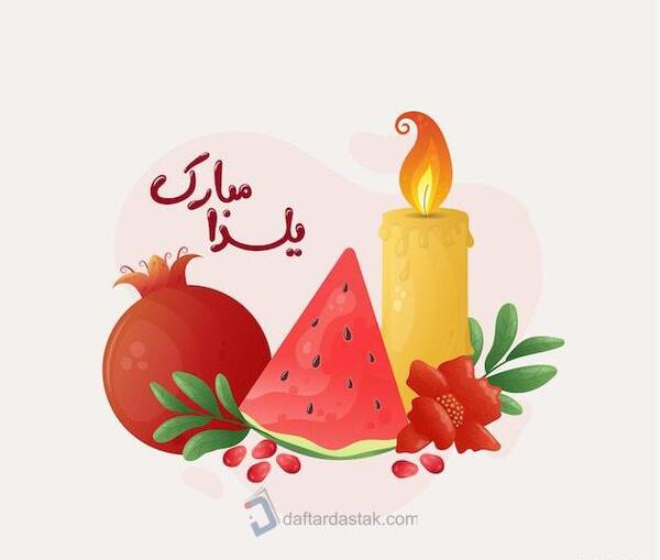 عکس نقاشی یلدایی