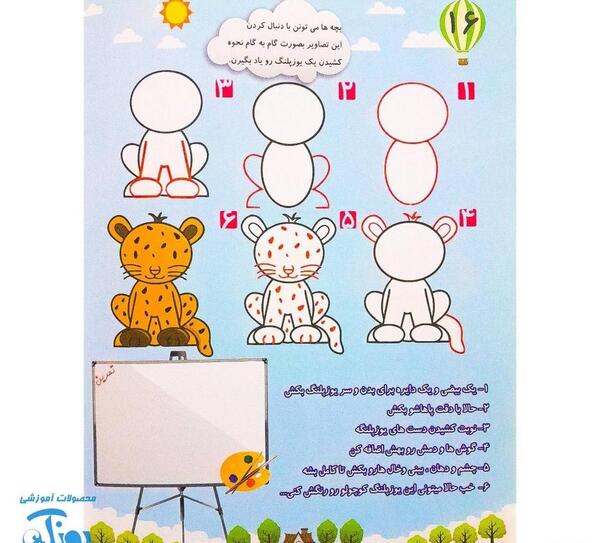 عکس نقاشی سر یوزپلنگ کودکانه