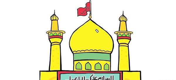 عکس نقاشی یا حسین کودکانه