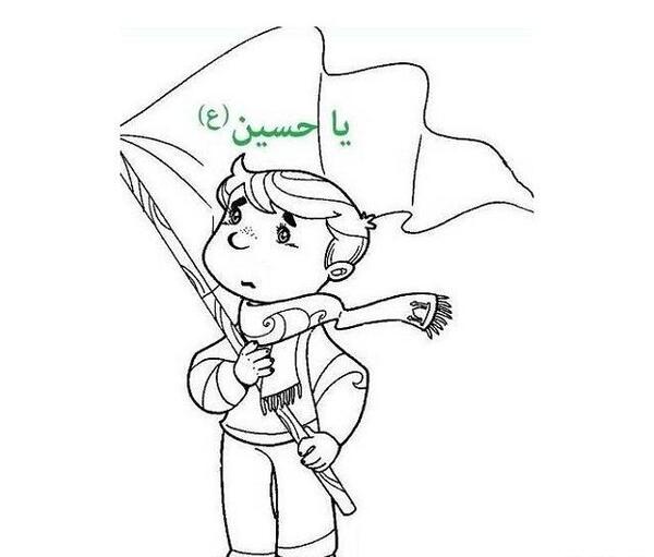 عکس نقاشی یا حسین کودکانه