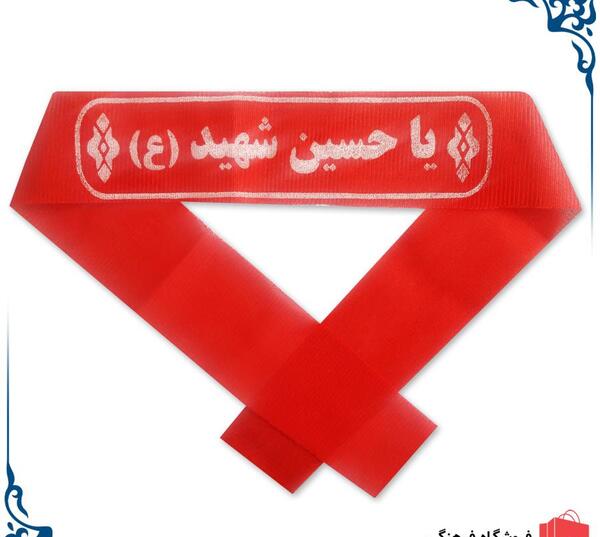 عکس نقاشی سربند یا حسین
