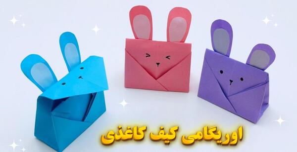 عکس کاردستی خرگوش فنری