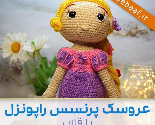 عکس خرگوش بافتنی با قلاب