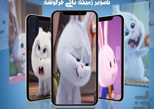 عکس خرگوش کارتونی برای تصویر زمینه