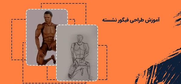 عکس نقاشی ساده آدمک نشسته