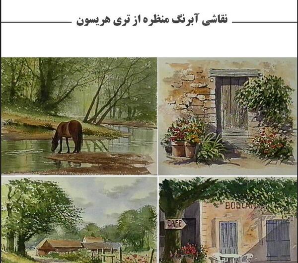عکس نقاشی آبرنگ ساده طبیعت