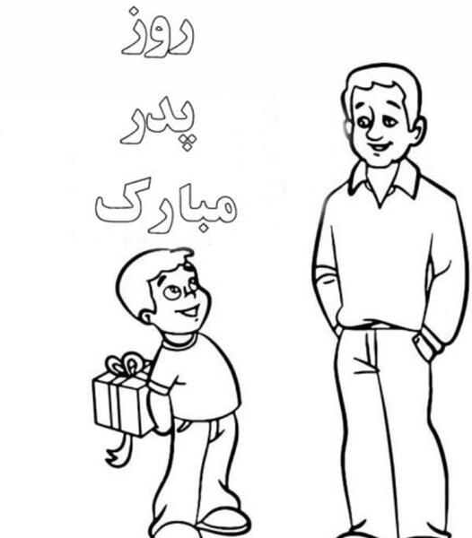 عکس نقاشی ساده پدر و دختری
