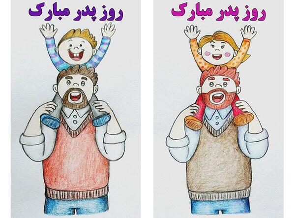 عکس نقاشی ساده پدر و دختری
