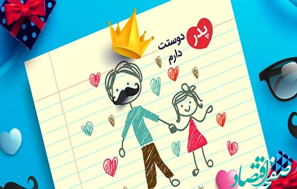 عکس نقاشی ساده پدر و دختر برای روز پدر