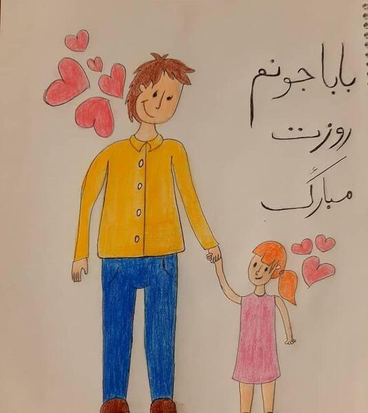 عکس روز پدر نقاشی ساده پدر و دختر