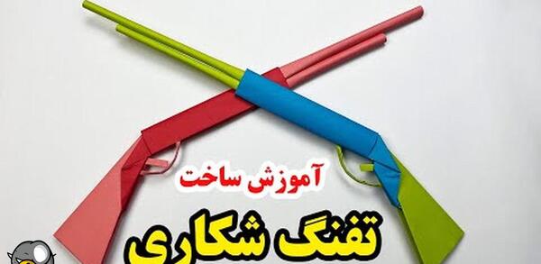 عکس نقاشی تفنگ ساده پسرانه