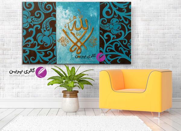 عکس نقاشی ساده تابلو ایست