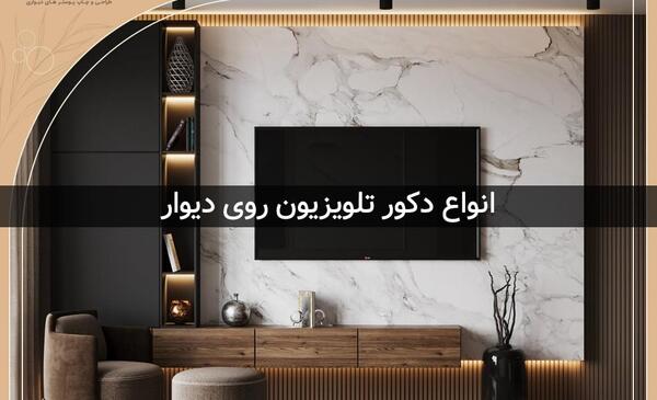 عکس نقاشی ساده از تلویزیون
