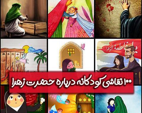عکس نقاشی ساده تولد حضرت فاطمه