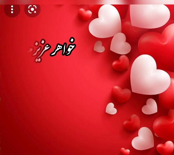 عکس یلدا خواهرانه