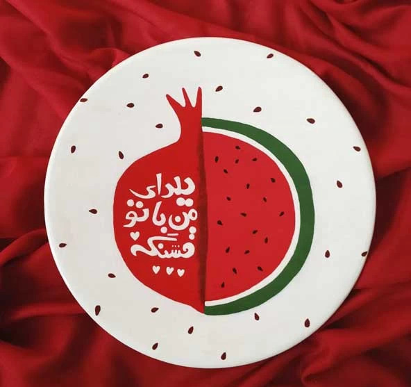 عکس میز شب یلدا کارتونی