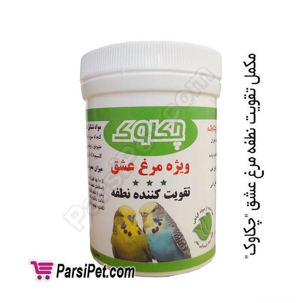 عکس بچه جوجه مرغ عشق
