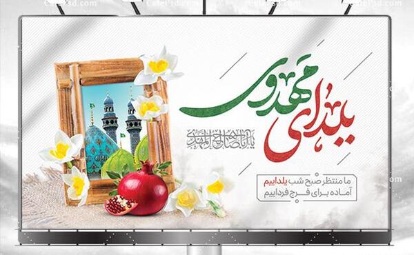 عکس شب یلدا امام زمان