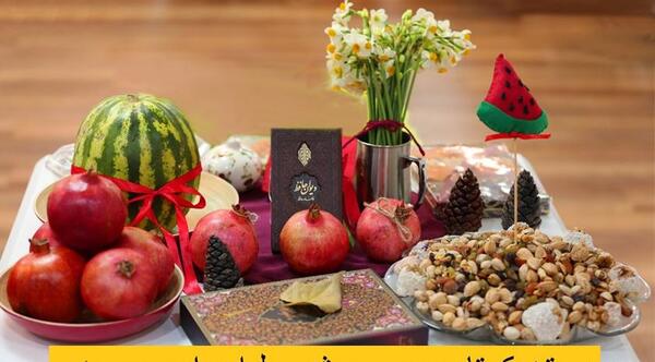 عکس نوشته تبریک شب یلدا