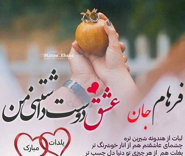 عکس نوشته تبریک شب یلدا