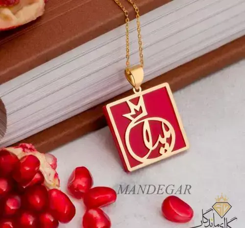 عکس گردنبند شب یلدایی