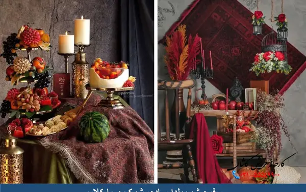 عکس های شب یلدا قدیمی