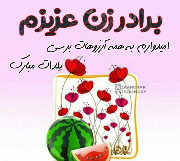 عکس شب یلدا عروسکی