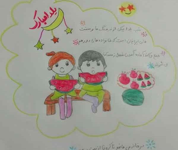 عکس نقاشی شب یلدا خانواده